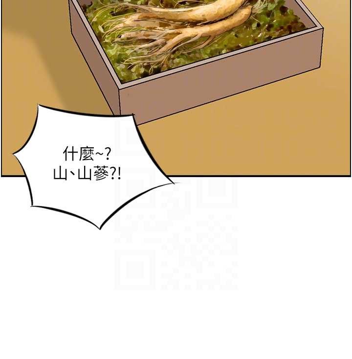 情慾宝鑑第20話-無法忘懷的人間美味