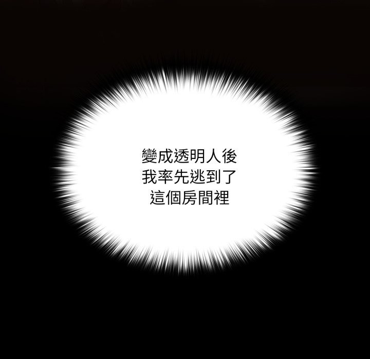 迷雾深处的诱惑第8話