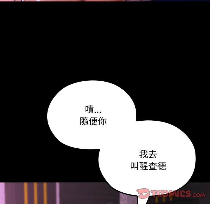 迷雾深处的诱惑第8話