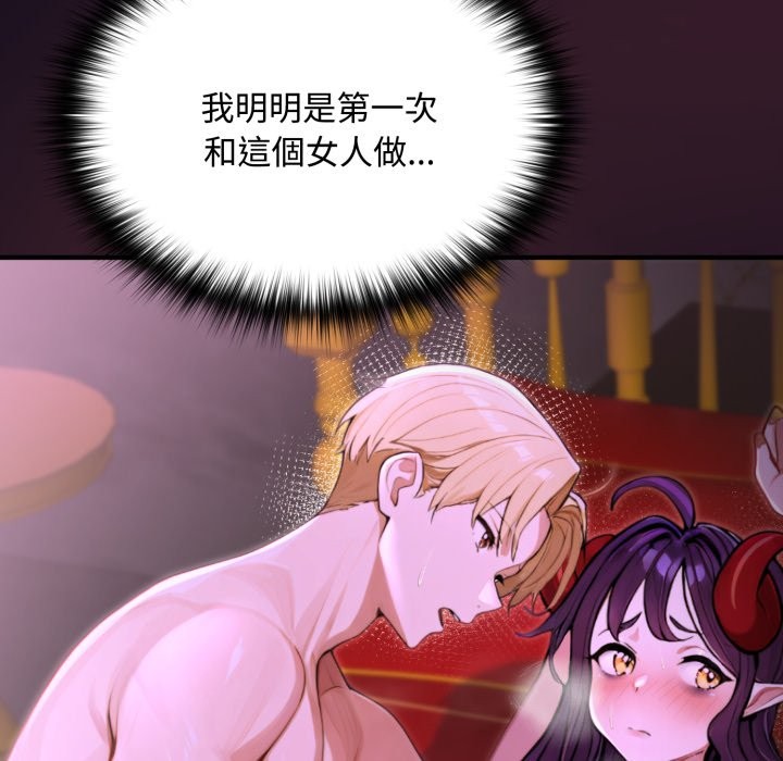 迷雾深处的诱惑第8話