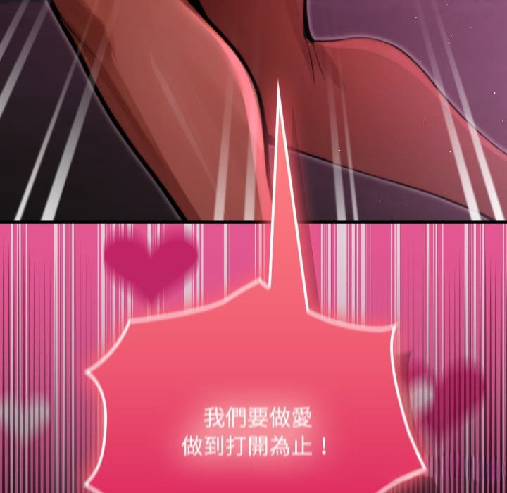 迷雾深处的诱惑第8話