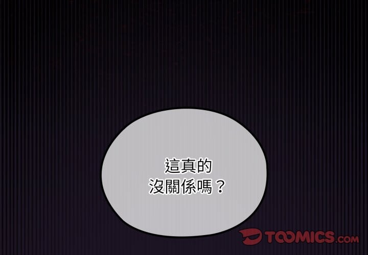 迷雾深处的诱惑第9話