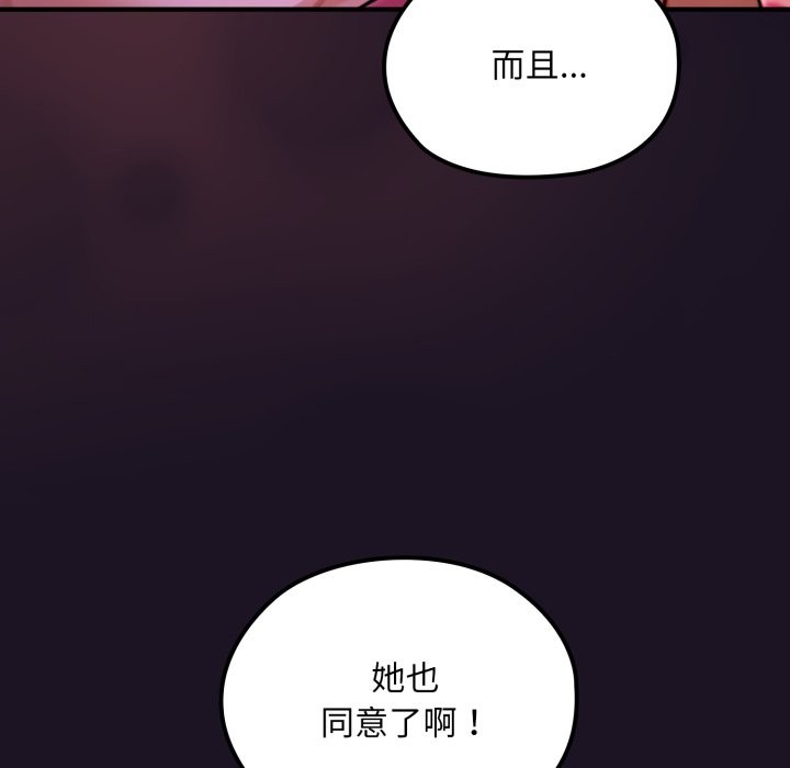 迷雾深处的诱惑第9話