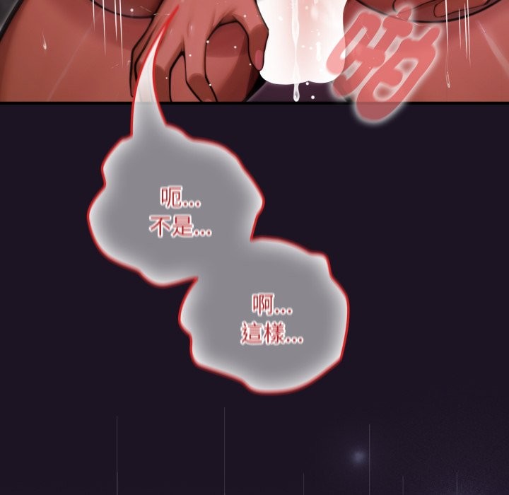 迷雾深处的诱惑第9話