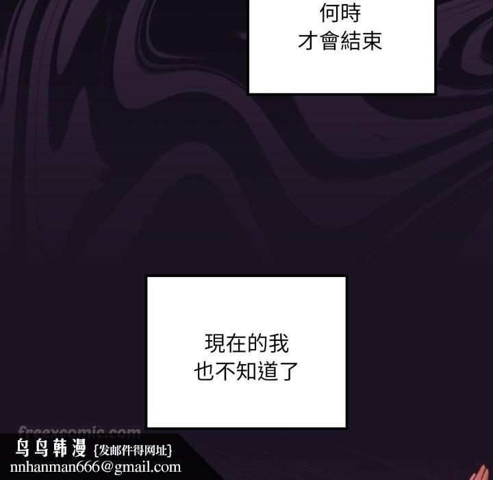 迷雾深处的诱惑第9話