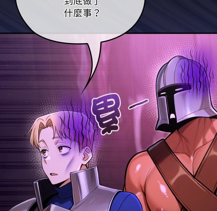 迷雾深处的诱惑第9話