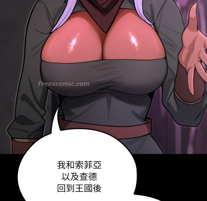 迷雾深处的诱惑第9話