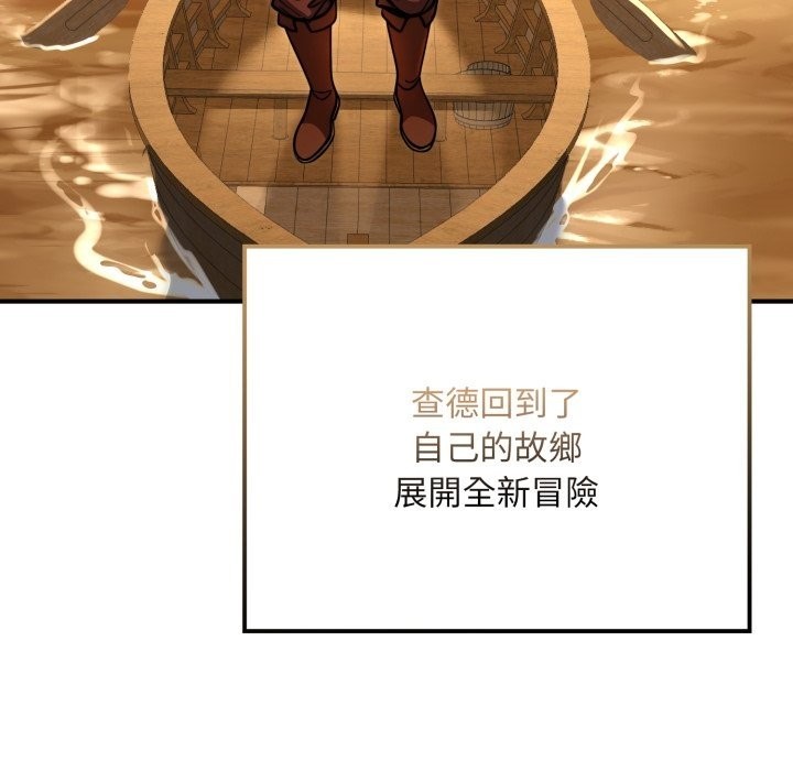 迷雾深处的诱惑第9話