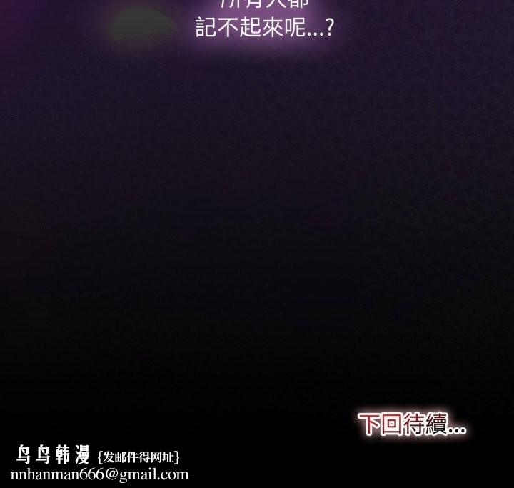 迷雾深处的诱惑第9話