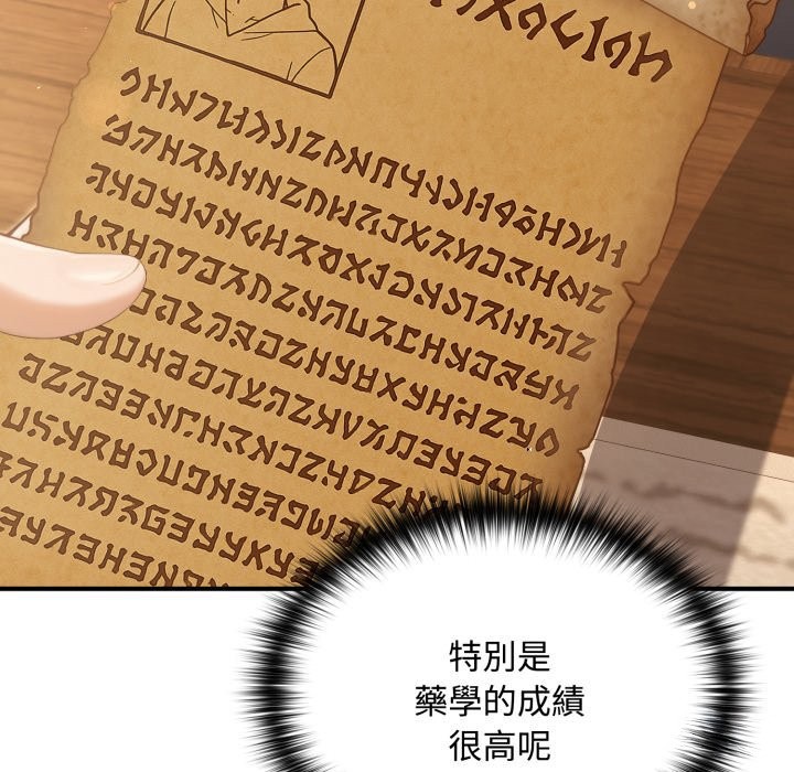 迷雾深处的诱惑第10話