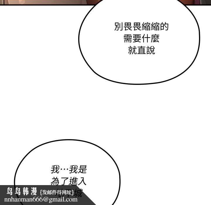 迷雾深处的诱惑第10話