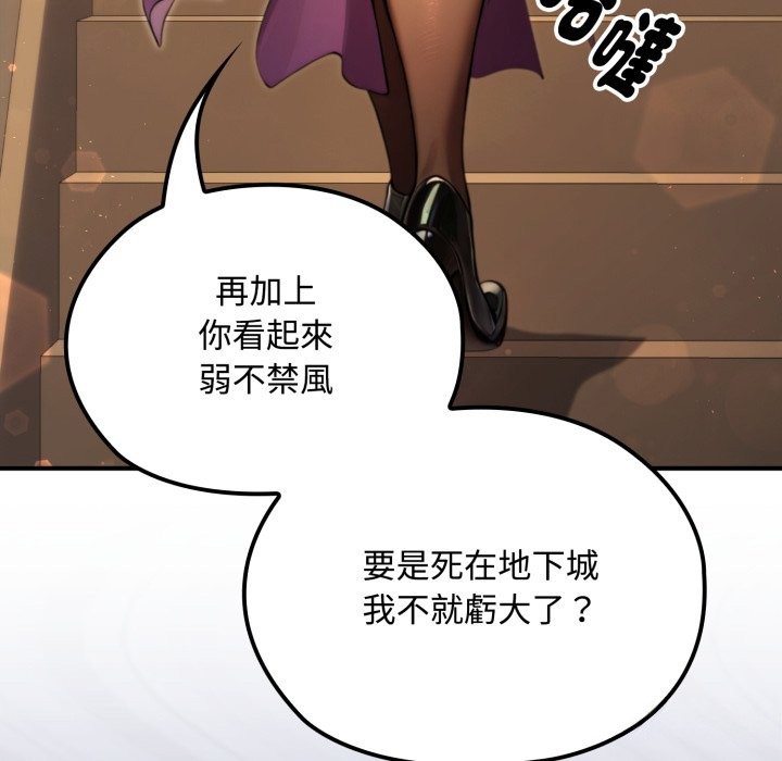 迷雾深处的诱惑第10話