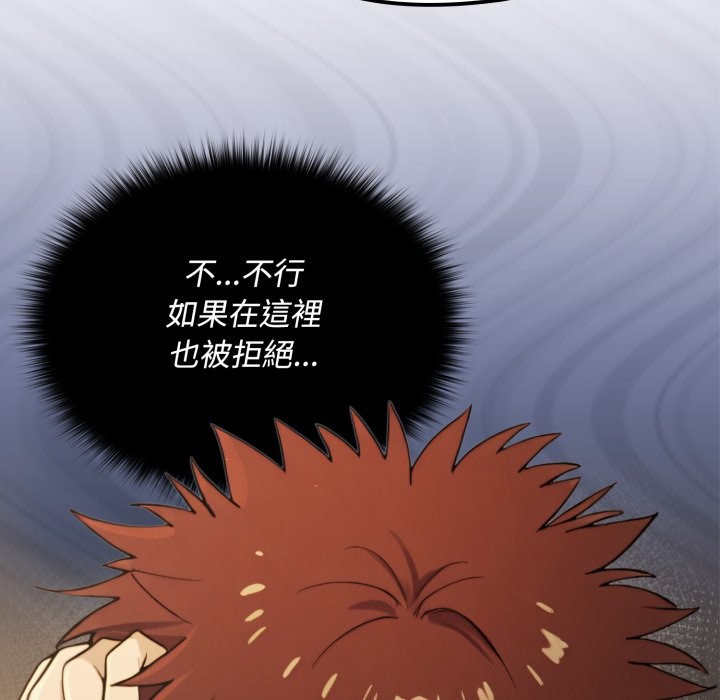 迷雾深处的诱惑第10話