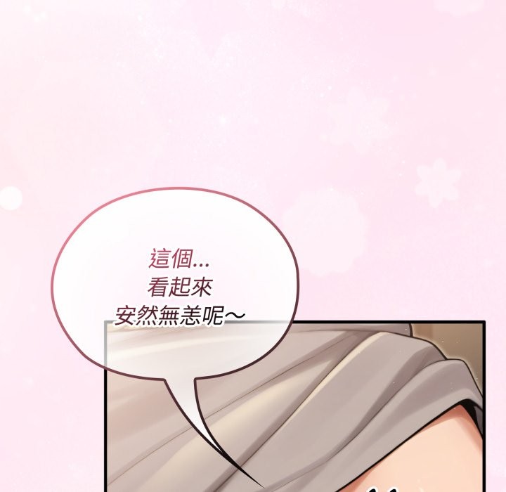 迷雾深处的诱惑第10話