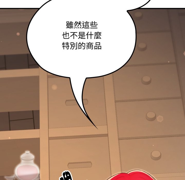 迷雾深处的诱惑第10話