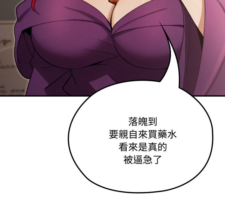 迷雾深处的诱惑第10話