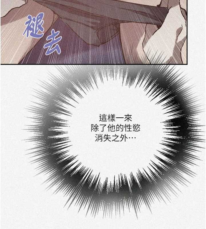 秘密教學第300話-與褲襠的巨獸搏鬥 第9頁