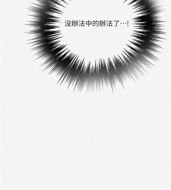 秘密教學第300話-與褲襠的巨獸搏鬥 第6頁