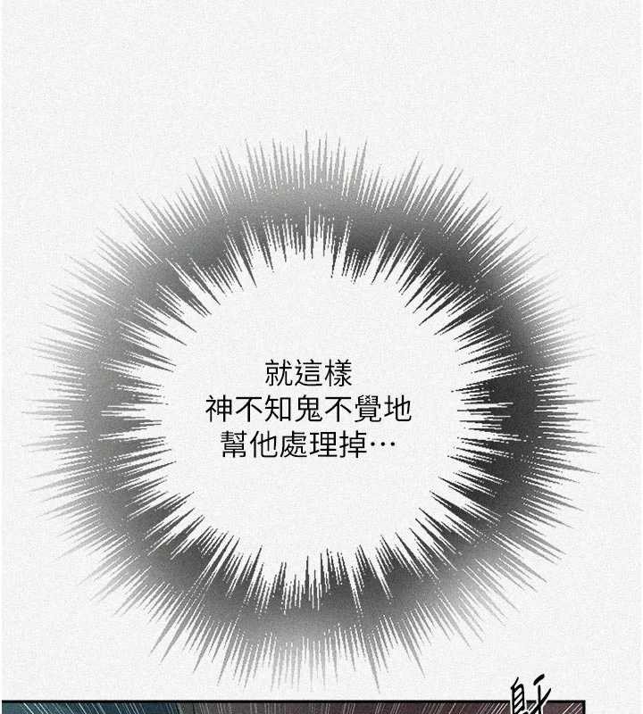 秘密教學第300話-與褲襠的巨獸搏鬥 第7頁