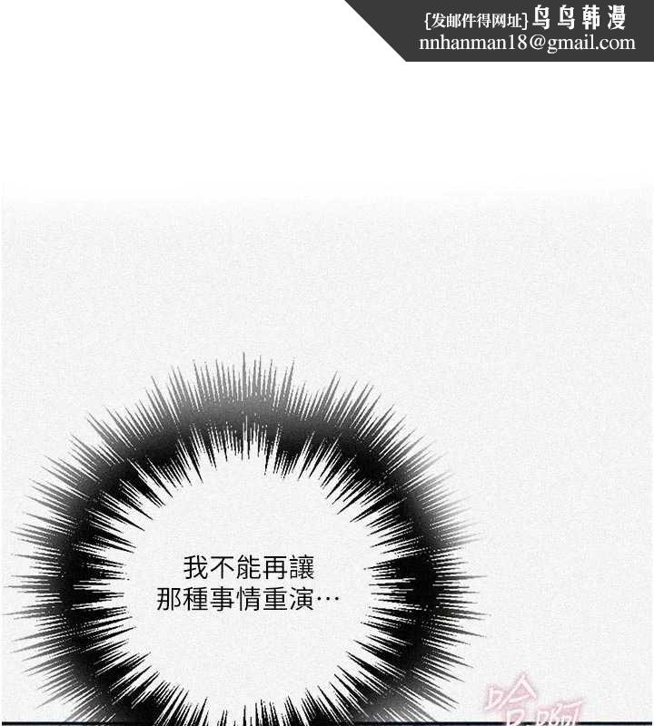 秘密教學第300話-與褲襠的巨獸搏鬥 第1頁