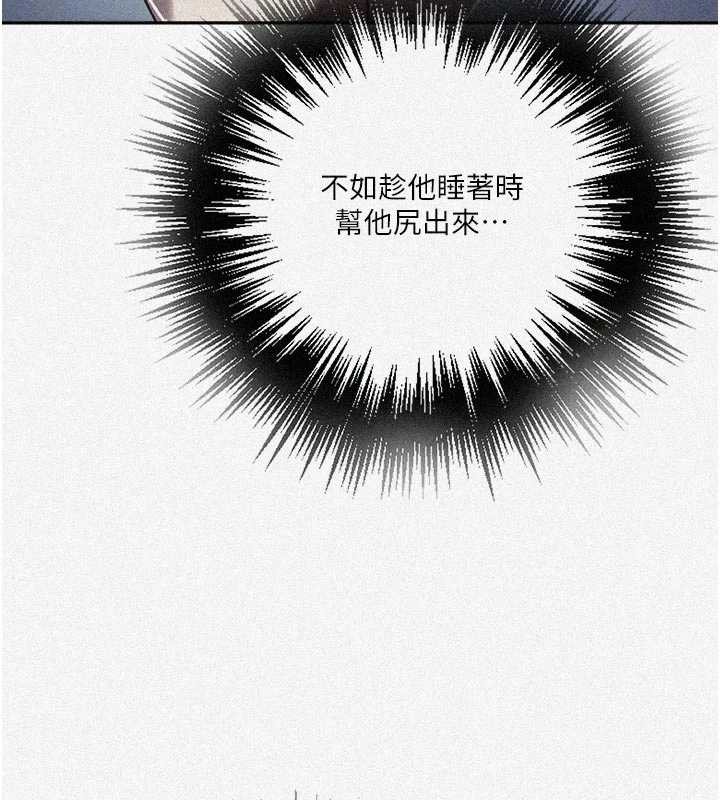 秘密教學第300話-與褲襠的巨獸搏鬥 第3頁