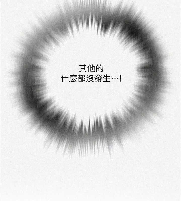 秘密教學第300話-與褲襠的巨獸搏鬥 第11頁