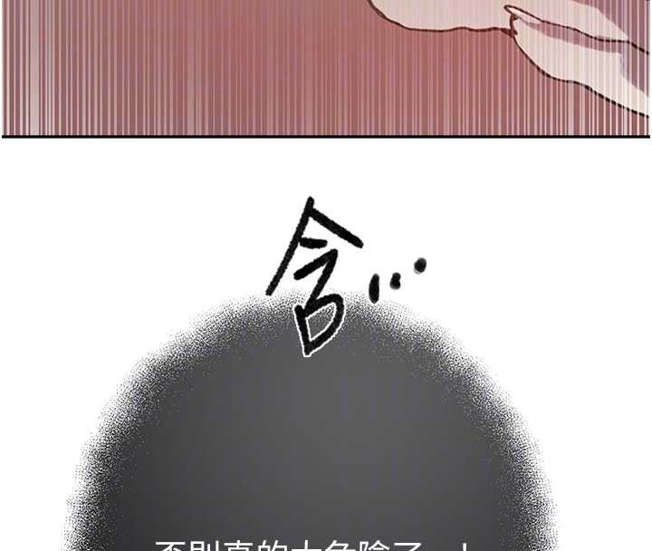 秘密教學第300話-與褲襠的巨獸搏鬥 第22頁