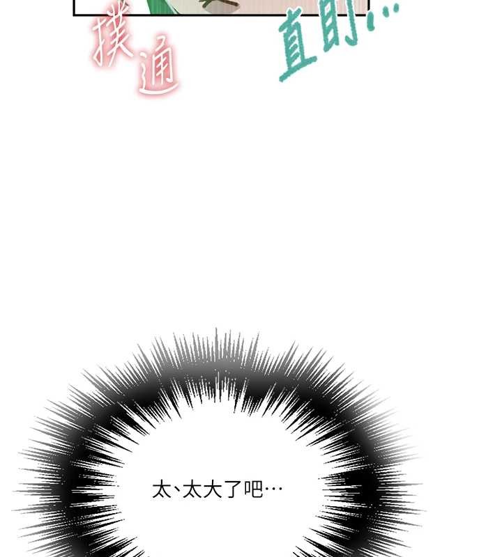 秘密教學第300話-與褲襠的巨獸搏鬥 第17頁