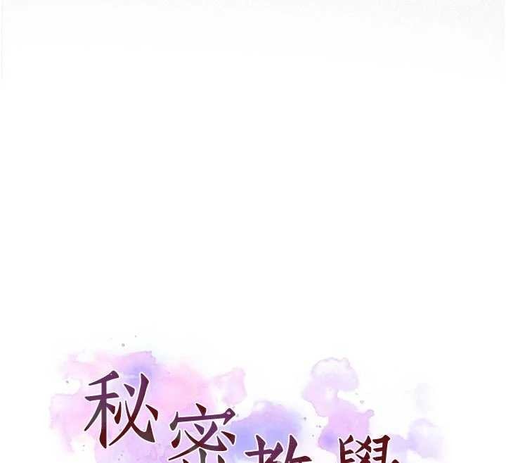 秘密教學第300話-與褲襠的巨獸搏鬥 第12頁