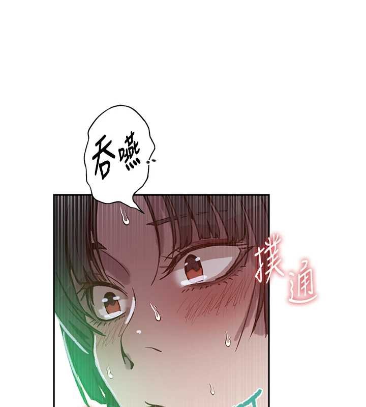 秘密教學第300話-與褲襠的巨獸搏鬥 第16頁