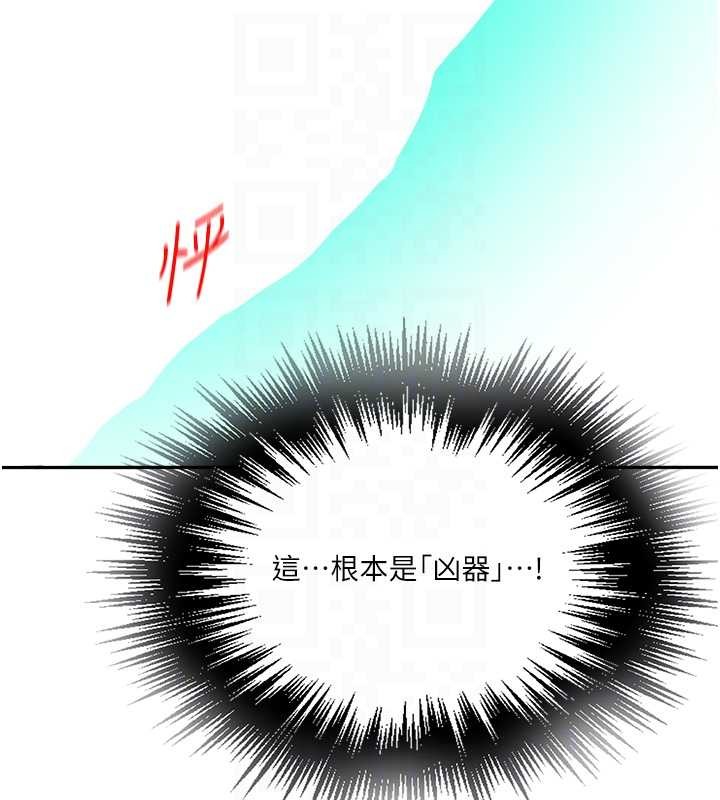 秘密教學第300話-與褲襠的巨獸搏鬥 第19頁