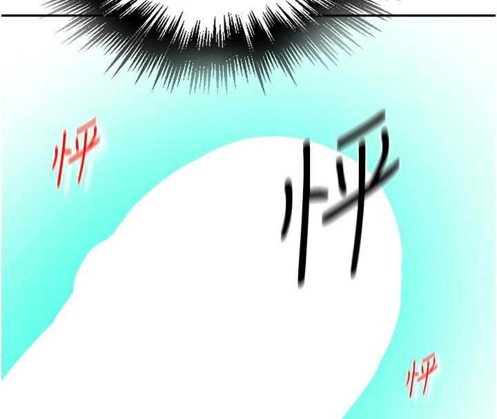 秘密教學第300話-與褲襠的巨獸搏鬥 第18頁