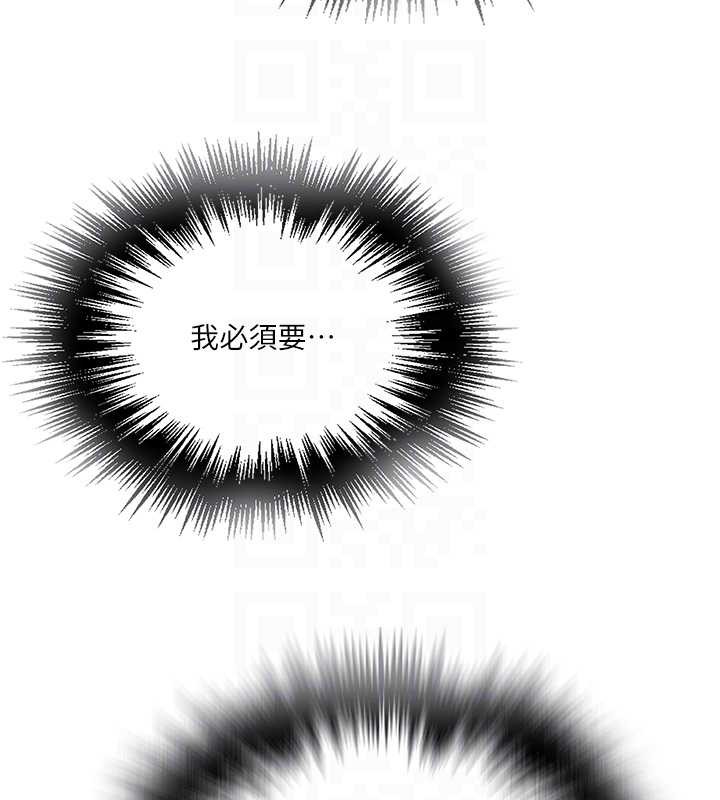 秘密教學第300話-與褲襠的巨獸搏鬥 第20頁