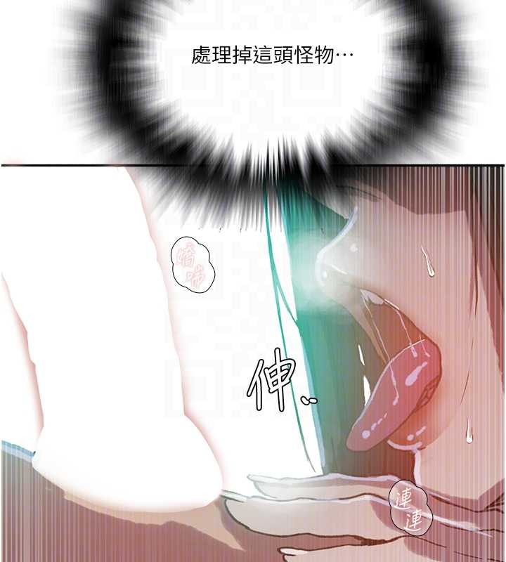 秘密教學第300話-與褲襠的巨獸搏鬥 第21頁