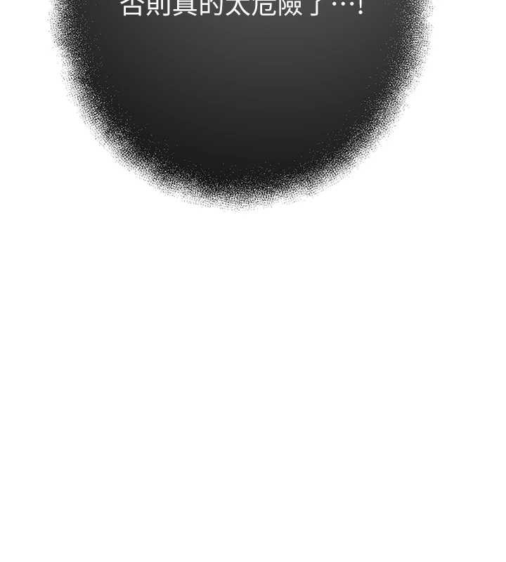 秘密教學第300話-與褲襠的巨獸搏鬥 第23頁