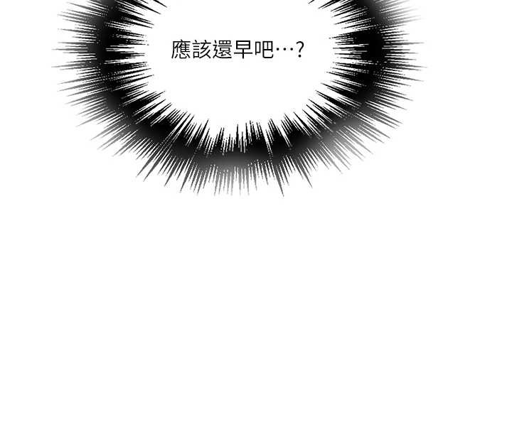 秘密教學第300話-與褲襠的巨獸搏鬥 第32頁