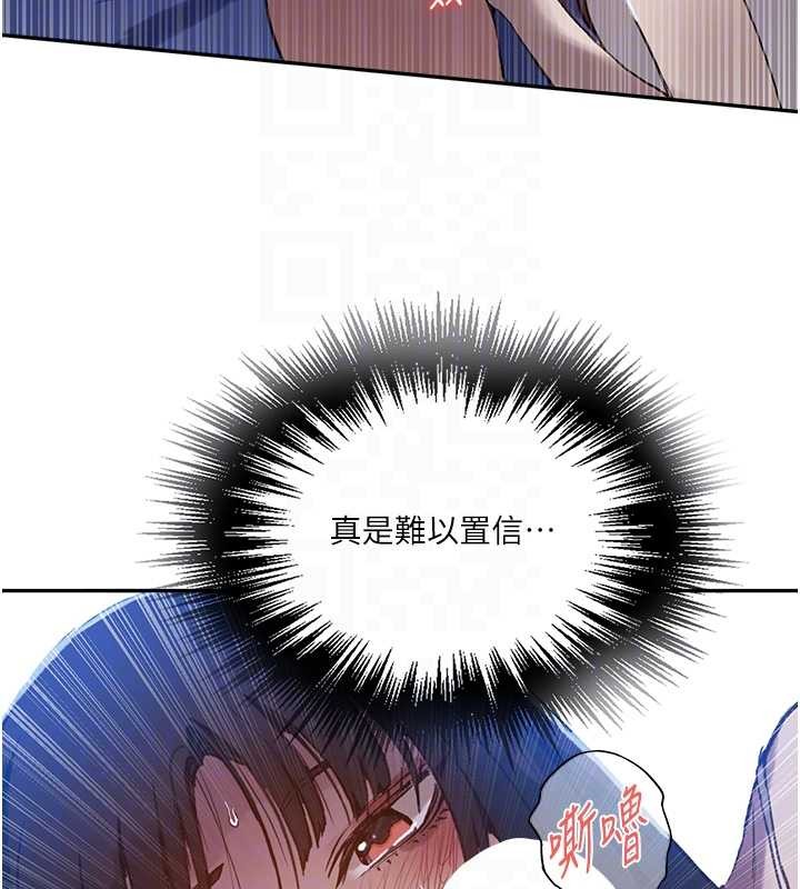 秘密教學第300話-與褲襠的巨獸搏鬥 第34頁