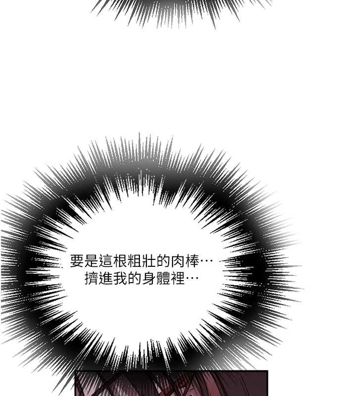 秘密教學第300話-與褲襠的巨獸搏鬥 第39頁