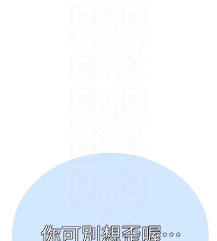 秘密教學第300話-與褲襠的巨獸搏鬥 第49頁