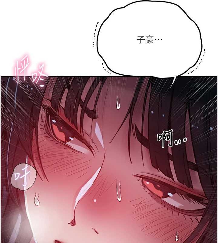 秘密教學第300話-與褲襠的巨獸搏鬥 第47頁