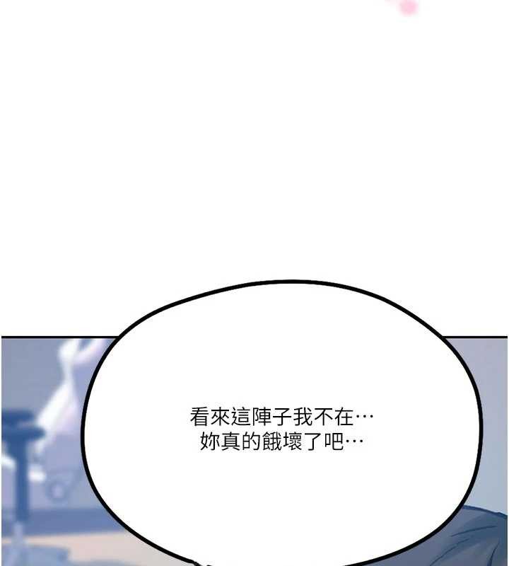 秘密教學第300話-與褲襠的巨獸搏鬥 第58頁