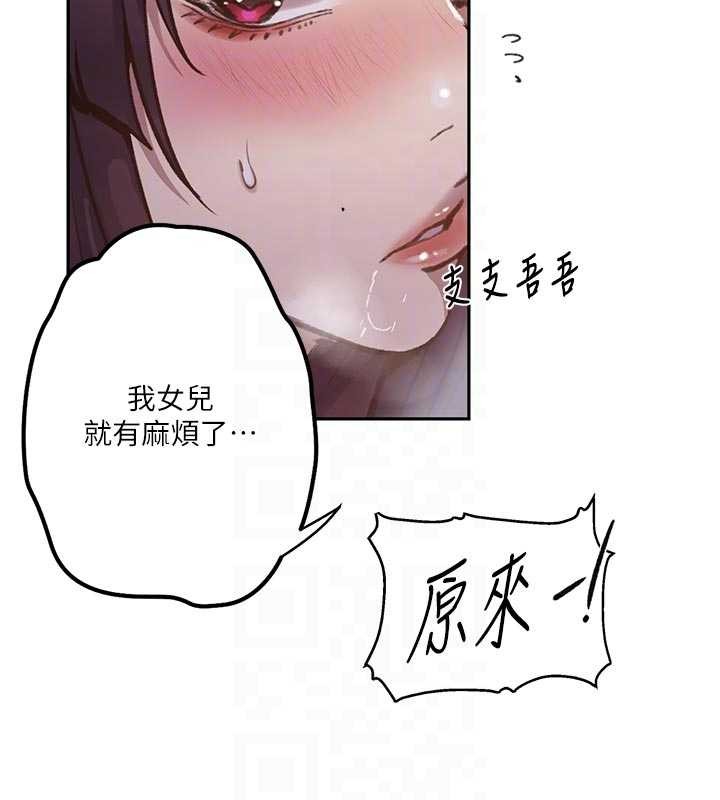秘密教學第300話-與褲襠的巨獸搏鬥 第62頁