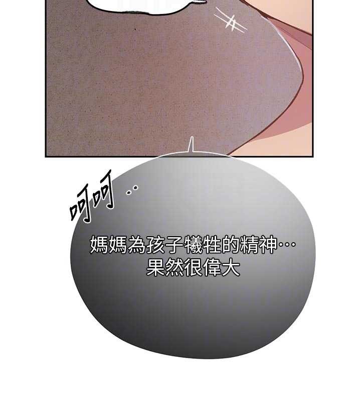 秘密教學第300話-與褲襠的巨獸搏鬥 第64頁