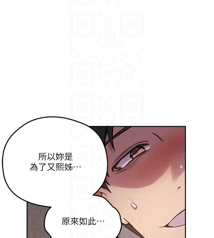 秘密教學第300話-與褲襠的巨獸搏鬥 第63頁