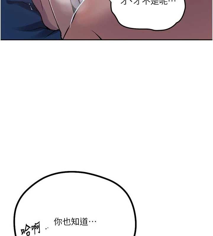 秘密教學第300話-與褲襠的巨獸搏鬥 第60頁