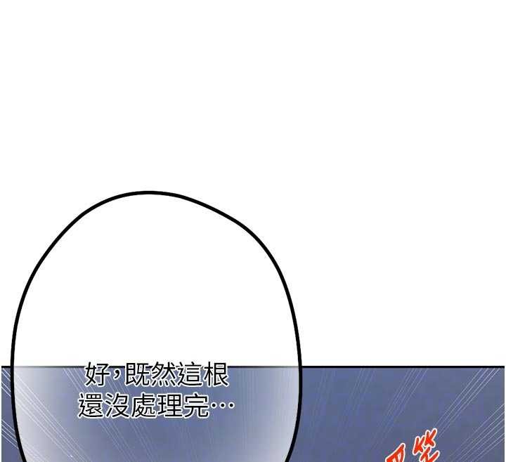 秘密教學第300話-與褲襠的巨獸搏鬥 第65頁