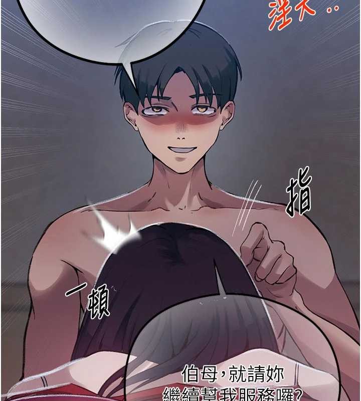 秘密教學第300話-與褲襠的巨獸搏鬥 第66頁