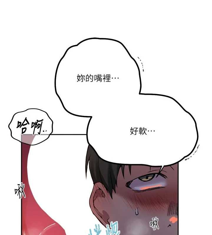 秘密教學第300話-與褲襠的巨獸搏鬥 第74頁