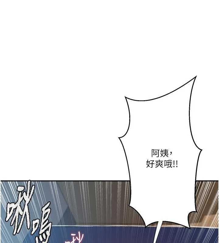 秘密教學第300話-與褲襠的巨獸搏鬥 第76頁