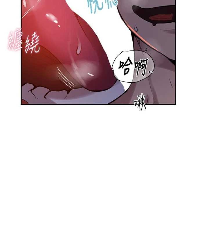 秘密教學第300話-與褲襠的巨獸搏鬥 第75頁